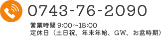 0743-76-2090