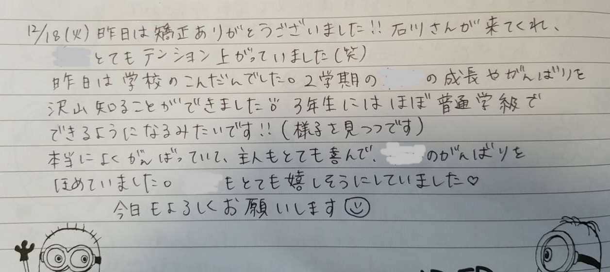 利用者様からの喜びの声(*’▽’)