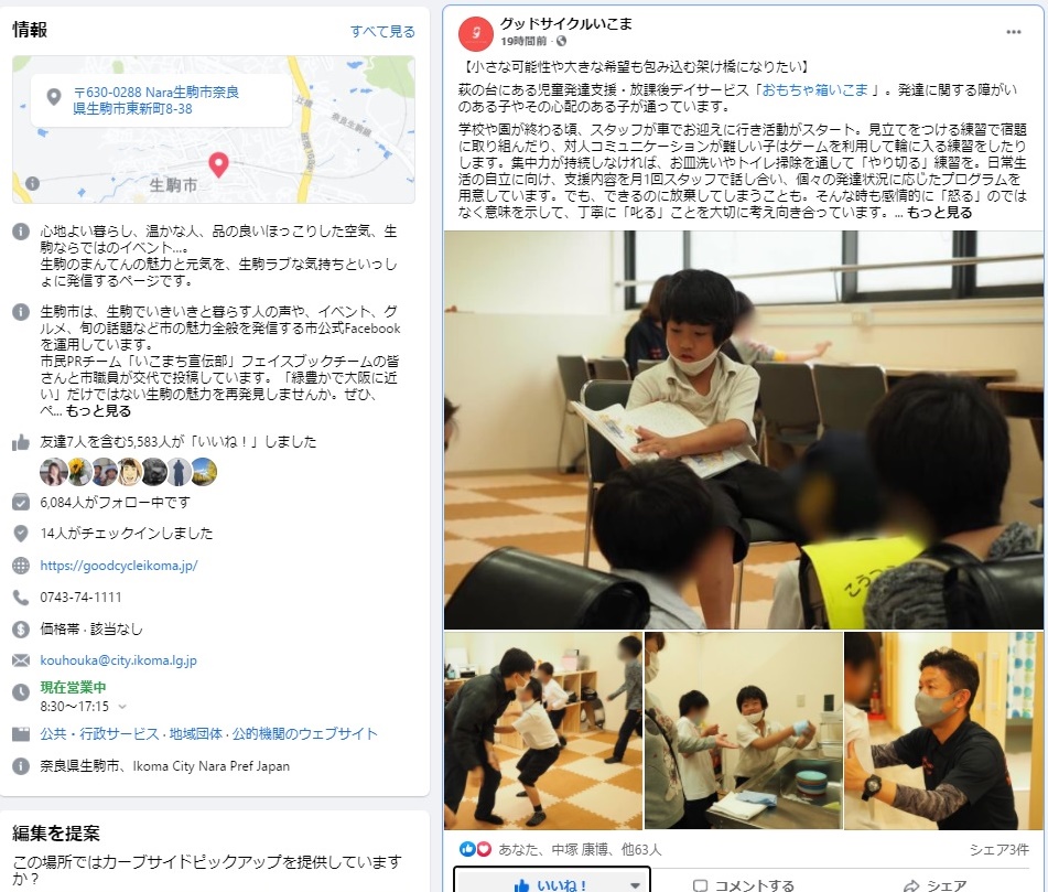 FaceBookに掲載されました(^_^)v